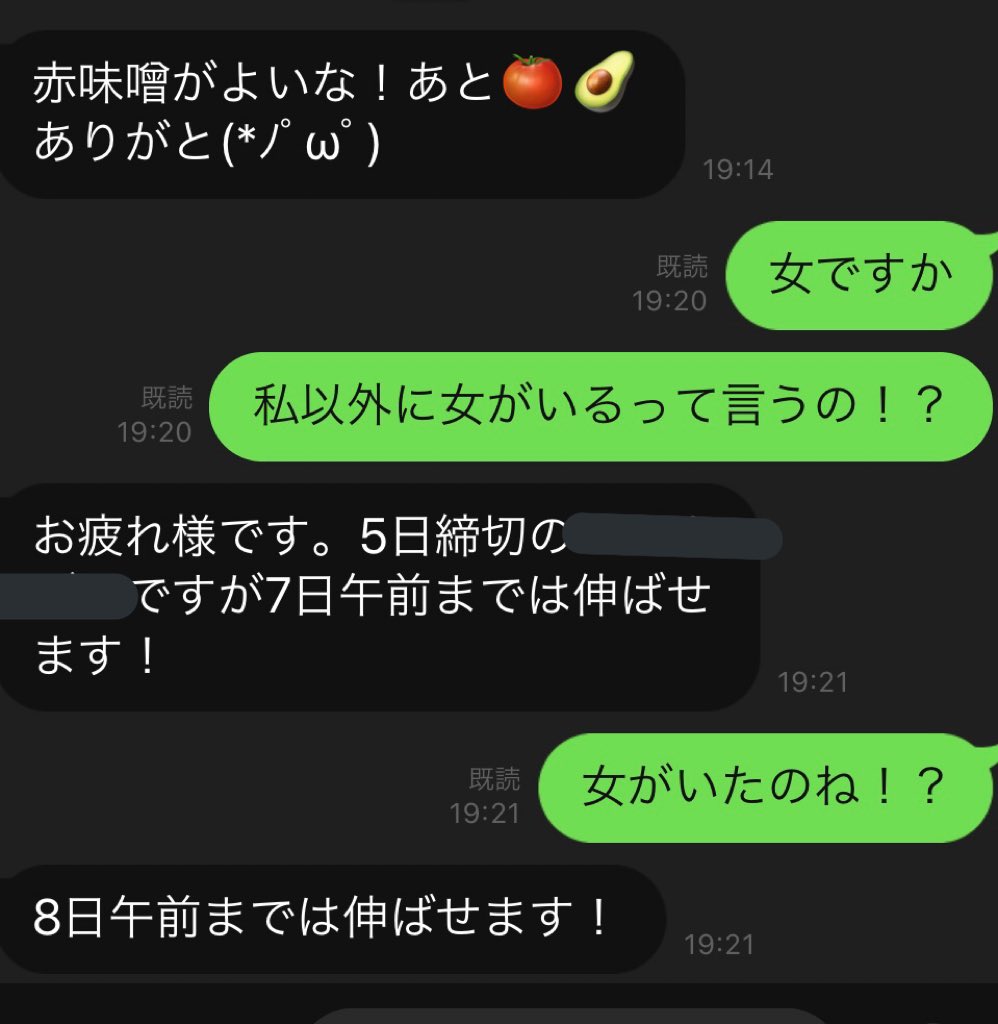 やしろあずき 担当編集 マジなのかネタなのか知らんが確実に女性送ろうとしたlineを間違えて送ってきたので突っ込みまくったら〆切が伸びたのでまあ嬉しいです やしろあずき 担当編集 マジなのかネタなのか知らんが確実に女性送ろうとしたlineを間違えて送ってきたので突っ込みまくったら〆切が伸びたのでまあ嬉しいです