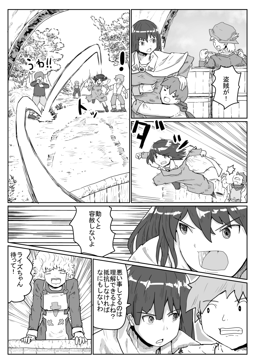 描いてて思う。武士道とか騎士道みたな貴族などの支配層が独特な強さを求める文化が現れるのは、そうしなければ支配者としての大義が失われるからなんだな。 