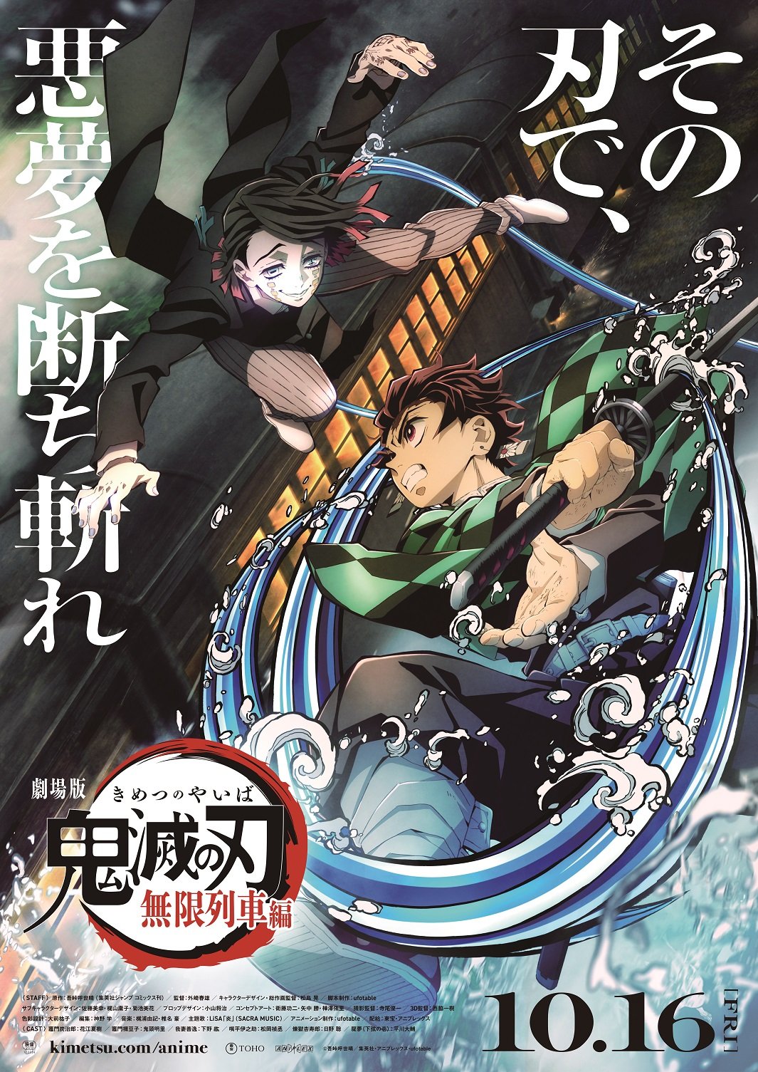 Filme de Kimetsu no Yaiba estreia em outubro no Japão