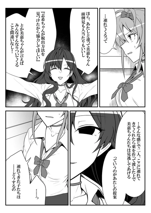 115 #デレマスバトルロワイアル 