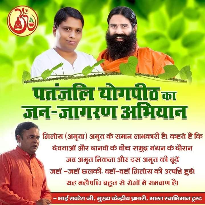 🕉️🙏🌷🌺 करो योग रहो निरोग 🕉️🌹🌷