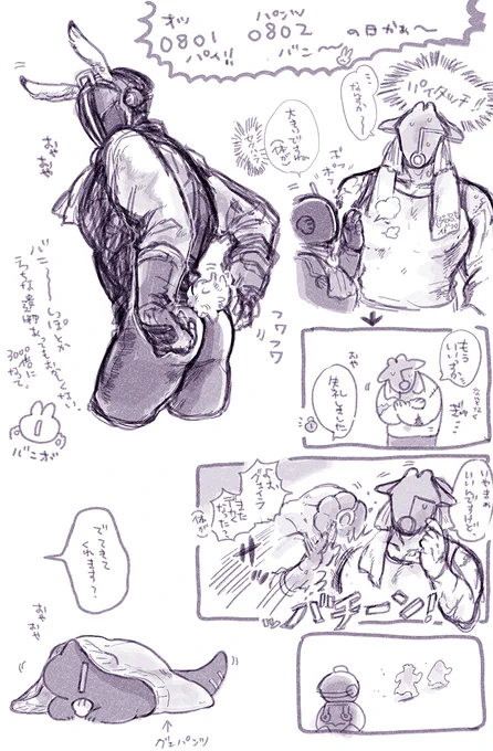 良い日だな～ 
