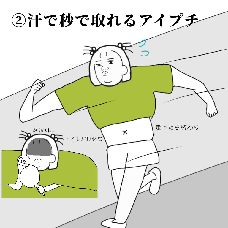 コンプレックスの悲劇 