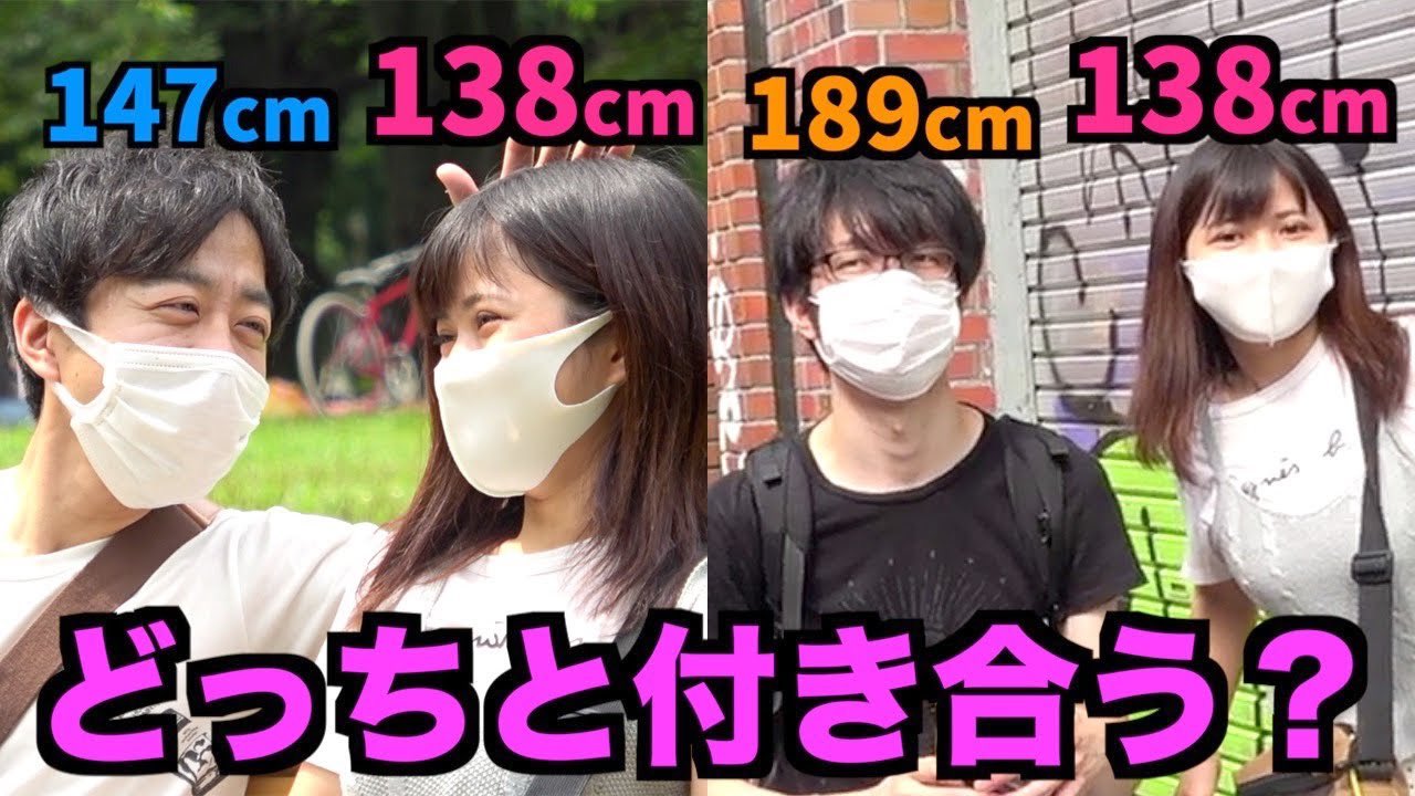 Twitter 上的 ふくちゃん 身長138センチの女性とデートしてきました 低身長女子が彼氏に選ぶなら低身長と高身長どっち T Co Vmj5lmg3br T Co Lmqayorwny Twitter Twitter 上的 ふくちゃん 身長138センチの女性とデートしてきました 低身長女子が彼氏に選ぶなら低身長と高身長どっち T Co Vmj5lmg3br T Co Lmqayorwny Twitter