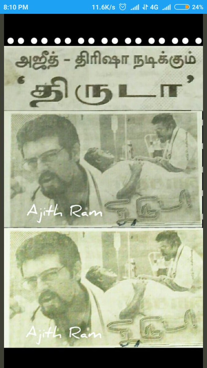 AnilThala1's tweet photo. ThalaAjith & @trishtrashers
Dropped Movie #Thiruda .... Very Rare Image ... Thanks #Ram ....
#Valimai #AjithKumar
#28YrsOfSELFMADETHALAAjith https://t.co/OApQvTpArA