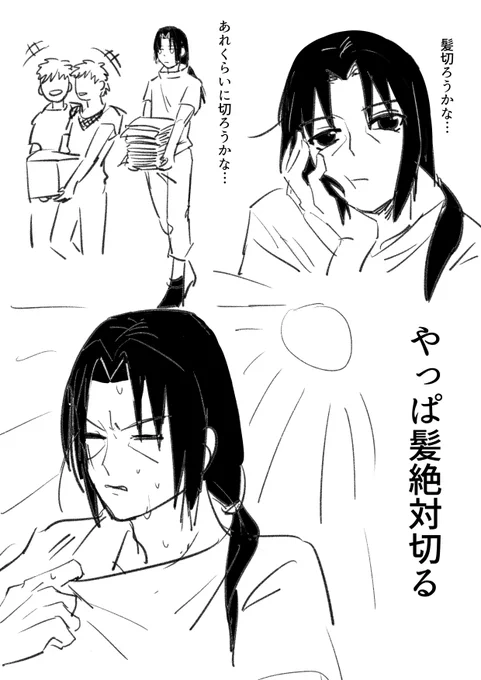 母さん俺髪切ろうかな 