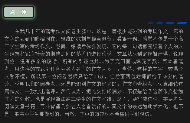 machan_47291's tweet photo. 不确定点评老师客不客观，毕竟我也看不懂 https://t.co/ZWwpOrn6b0