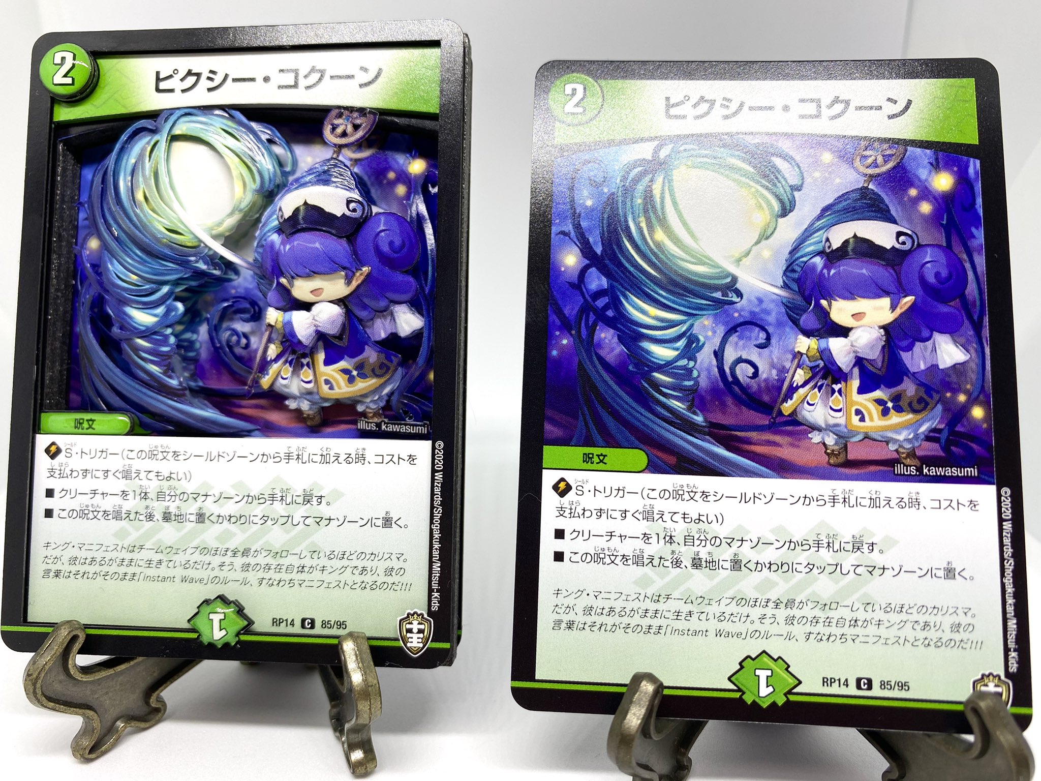 Kto けーと 新規イラストの ピクシー コクーン のシャドーボックス完成っす Fwf F カード５枚使って6時間くらいで作りました 次回の福島ｃｓの優勝者に副賞として贈呈を予定してます 新作シャドーボックス デュエルマスターズ T Co