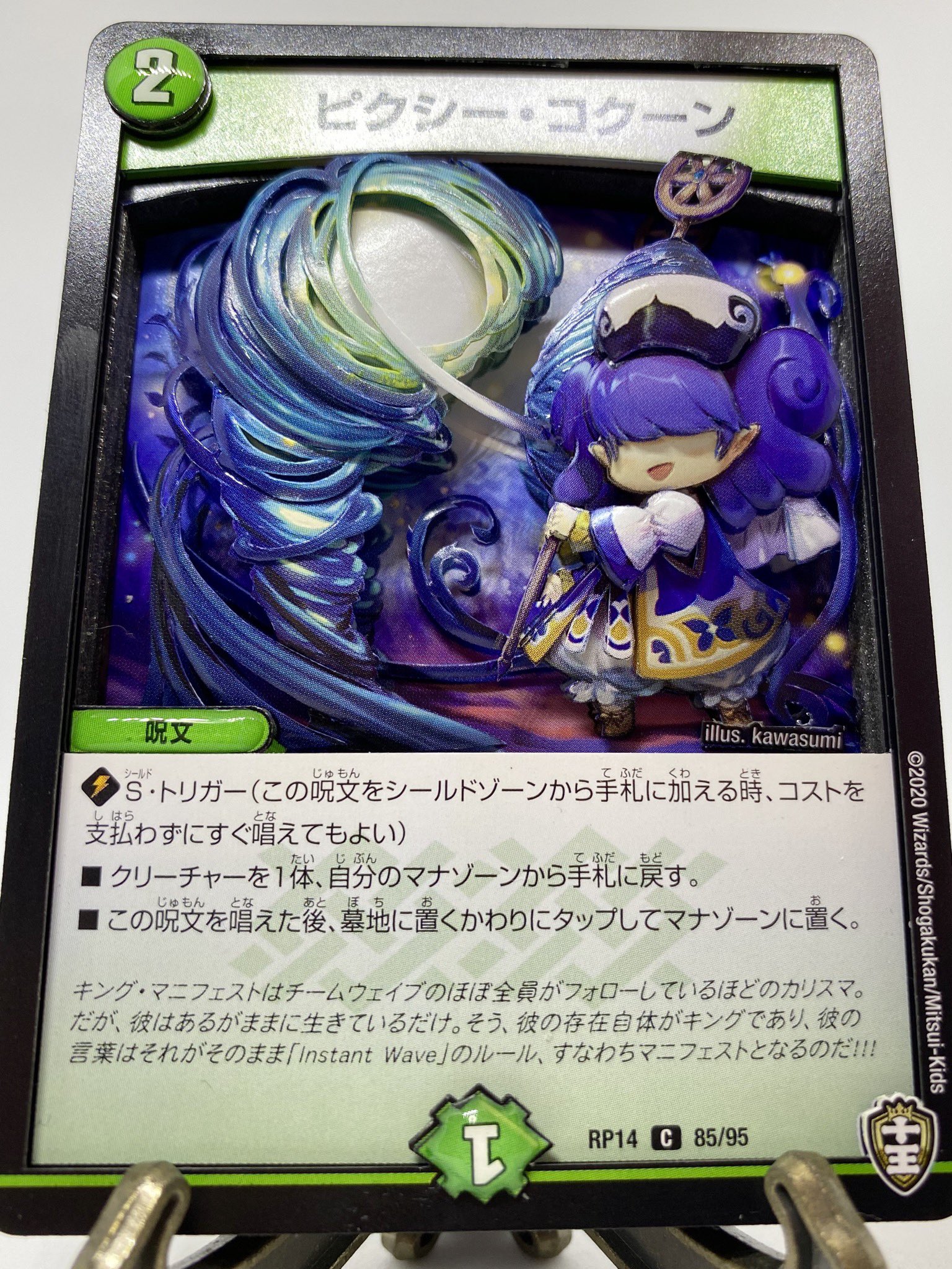 Uzivatel Kto けーと Na Twitteru 新規イラストの ピクシー コクーン のシャドーボックス完成っす Fwf F カード5枚使って6時間くらいで作りました 次回の福島csの優勝者に副賞として贈呈を予定してます 新作シャドーボックス デュエルマスターズ Uzivatel Kto けーと Na Twitteru 新規イラストの ピクシー コクーン のシャドーボックス完成っす Fwf F カード5枚使って6時間くらいで作りました 次回の福島csの優勝者に副賞として贈呈を予定してます 新作シャドーボックス デュエルマスターズ