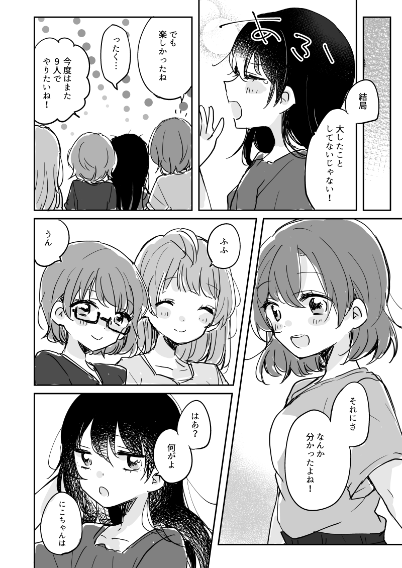 にこ&amp;プランタン漫画再録③ 