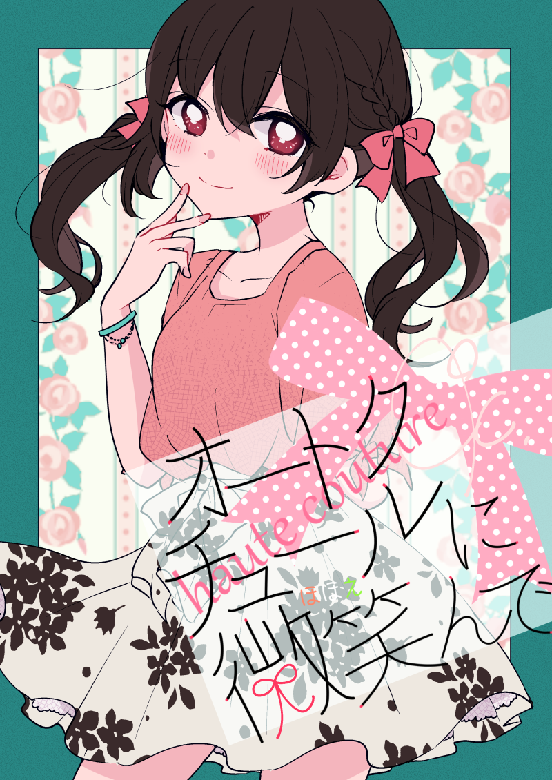 にこ&amp;プランタン漫画再録④ 終

お手に取ってくださった方ありがとうございました!
みんな矢澤さんがだいすき。 