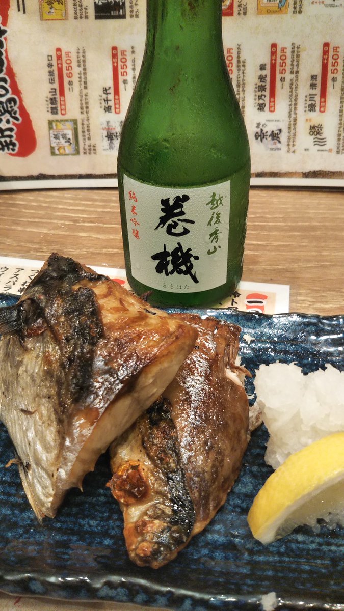新潟市居酒屋 新潟市居酒屋
