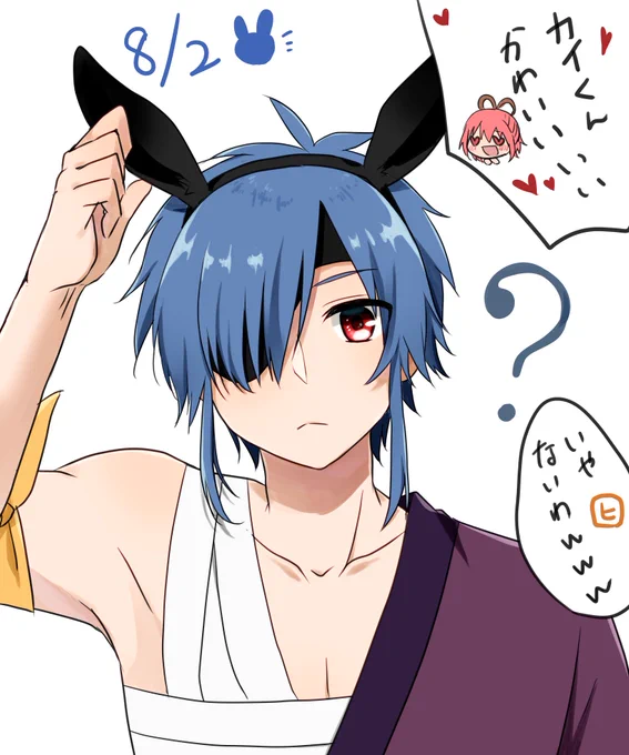 バニーの日ということで、ビショージョせっちんかショタ枠クレイルか悩んだけど、敢えてのカイくんにしました(^_-)-☆
壬鈴は喜んでます
イケメンは何しても似合う 