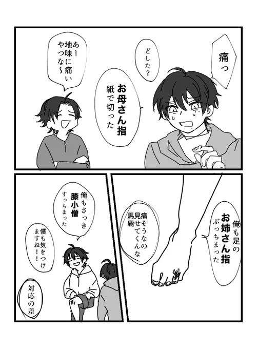 平和な山田落書き詰め(順不同) 