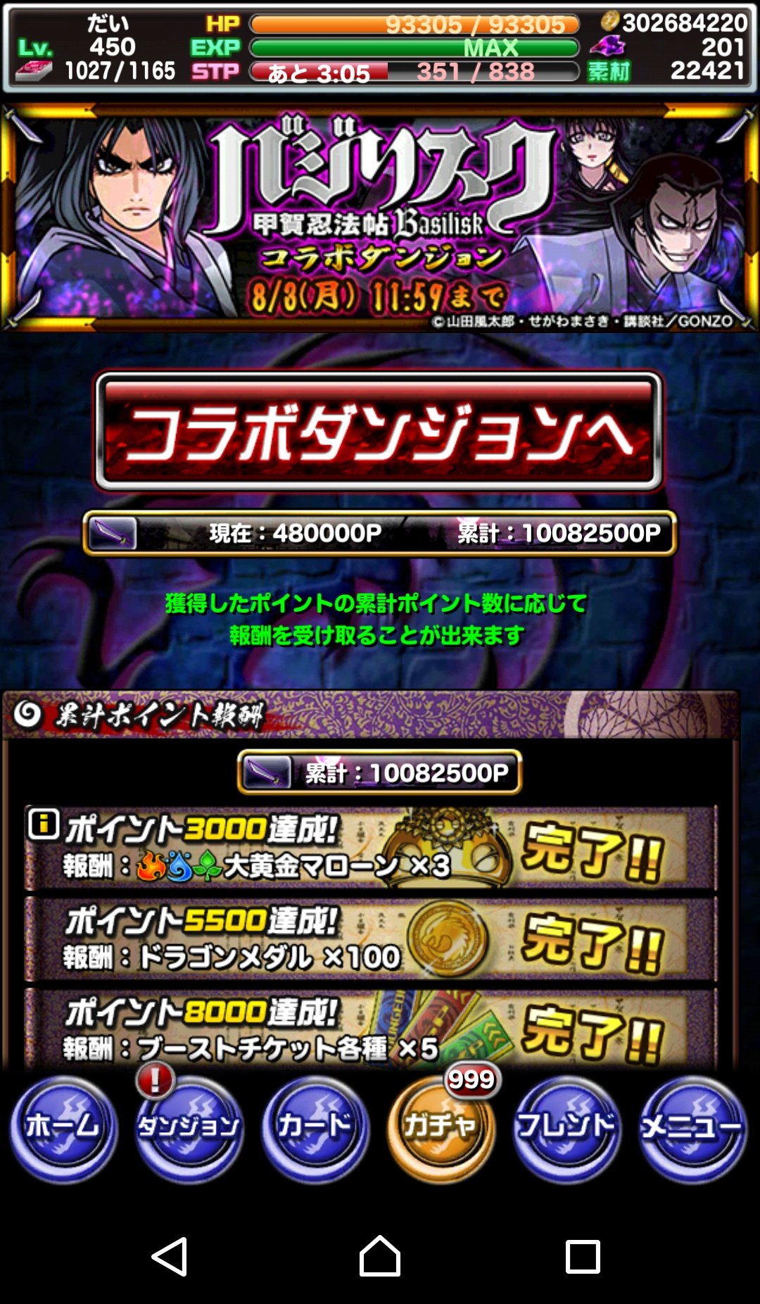 だい ドラポ チャレ180周 スペ累計1000万 これで終わろ 罒 ﾆﾋﾋ 次スペは 誘惑必須なら覚醒チェルシー2枚入れたら何とかなるからガチャ止め ドラゴンポーカー T Co Wngwxeorsn Twitter