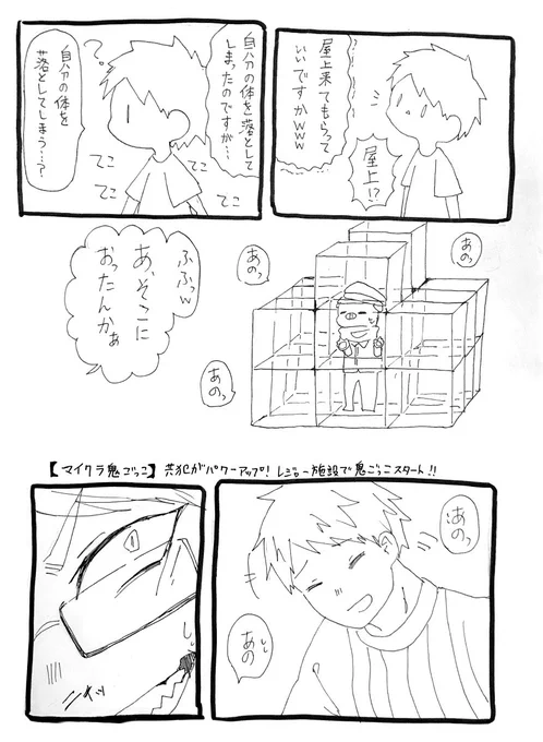 【👹ごっこネタバレ⚠️】
ここすき 