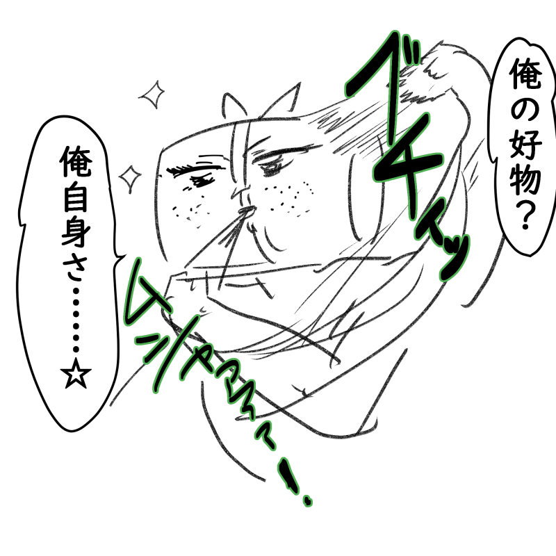 RKの好物、自給自足ができる男 