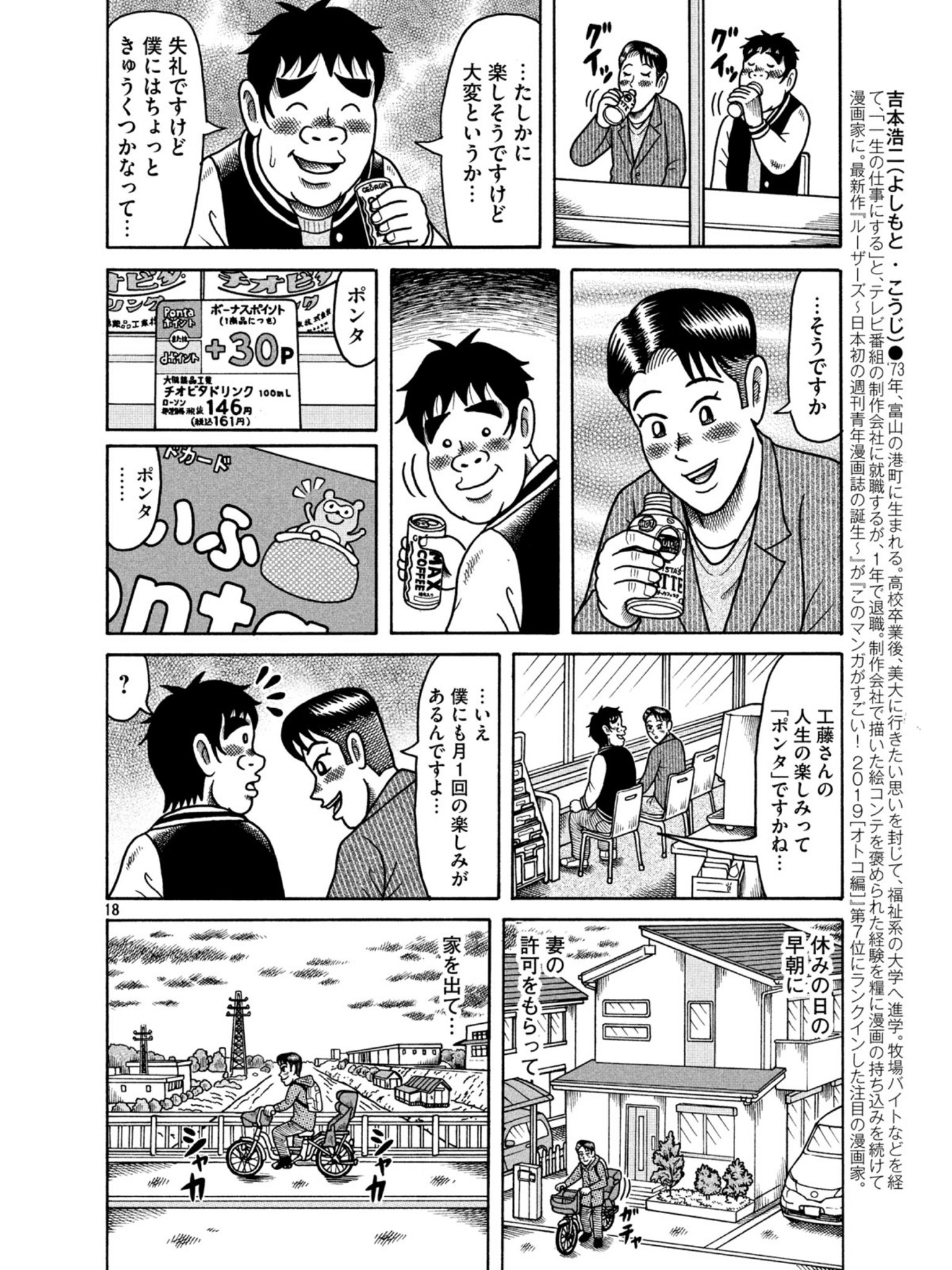 【中古】 淋しいのはアンタだけじゃない １/小学館/吉本浩二 淋しいのはアンタだけじゃない 1 | 吉本浩二 – 小学館コミック