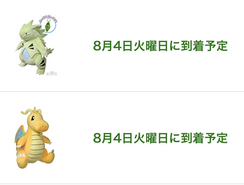 seriusu0913's tweet photo. 明日からの活力としてBigMore!のバンギラスとカイリュー買った!
出先でカイリュー見つけて欲しくなってついポチりました!
ウチにいる子達と一緒に到着を待とうと思います!
#ポケモン
#ぬい撮り
#BigMore https://t.co/xyEWjo2DhH