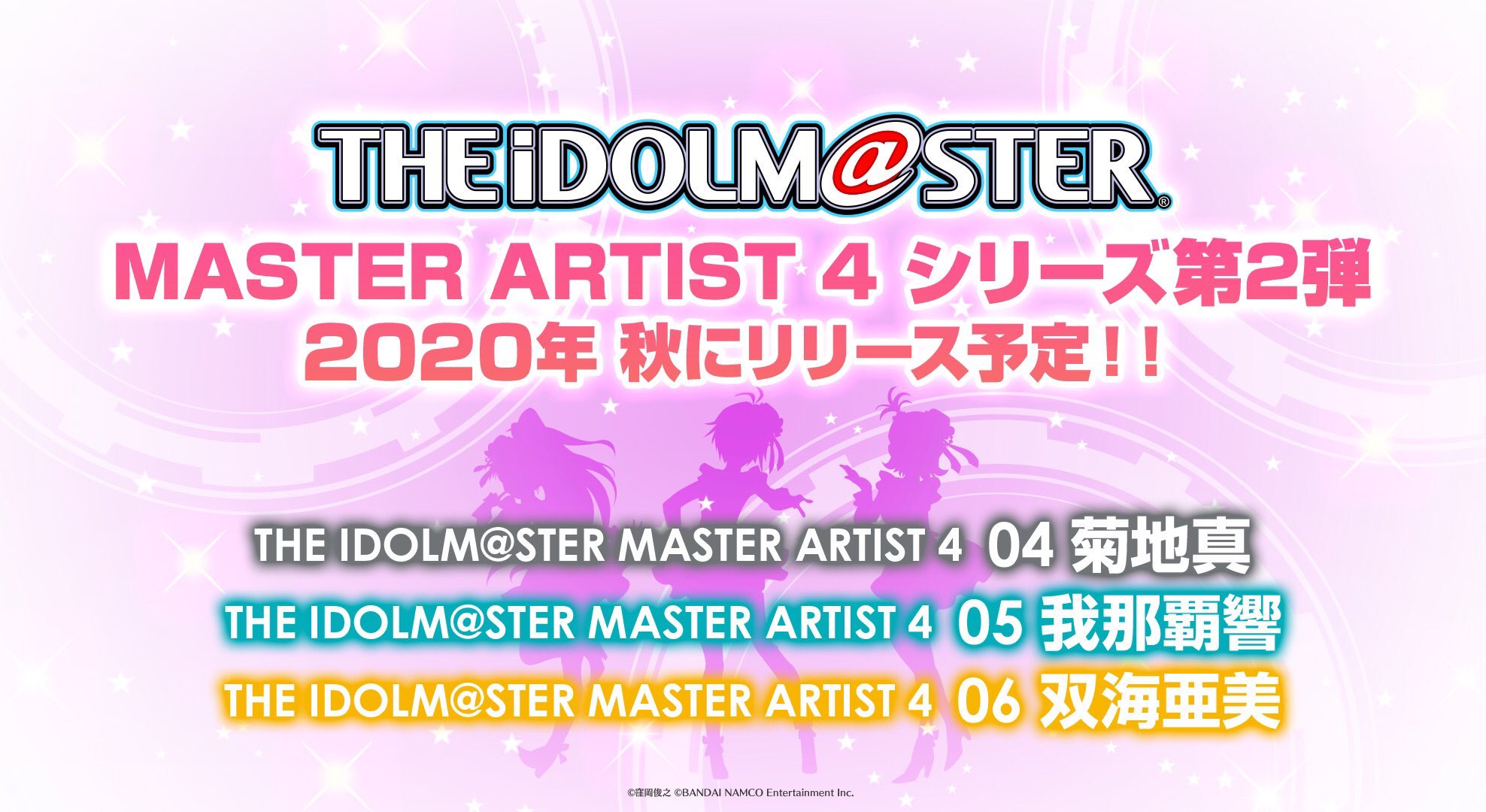 ミリシタeng The Second Set Of Master Artist 4 Singles Have Been Announced For Fall And Will Consist Of New Cds From Makoto Hibiki And Ami T Co Znx5innp7x ミリシタeng The Second Set Of Master Artist 4 Singles Have Been Announced For Fall And Will Consist Of New Cds From Makoto Hibiki And Ami T Co Znx5innp7x