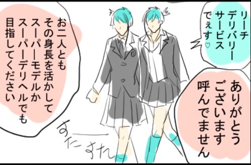 髪型と靴下の色はお揃いなんですよ。 