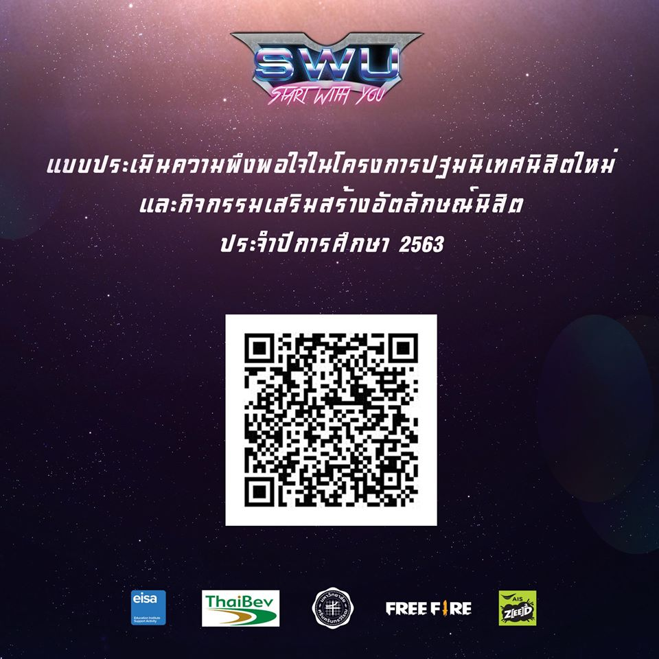 soswu_official's tweet photo. 🔍เป็นยังไง? สนุกกันมั้ย? บอกกันได้นะ 😘
แบบประเมินสำหรับโครงการปฐมนิเทศนิสิตใหม่และกิจกรรมเสริมสร้างอัตลักษณ์
กดลิงก์ได้เลย!👇🏼
https://t.co/bjJmVWY4uZ
ทางผู้จัดงานพร้อมค��ติชมและนำไปปรับปรุงต่อไปในอนาคต
แล้วพบกันใหม่ในกิจกรรมต่อไป
#ทีมมศว #SWU71 #StartWithU 🎮👾 https://t.co/J7u1j0EISG