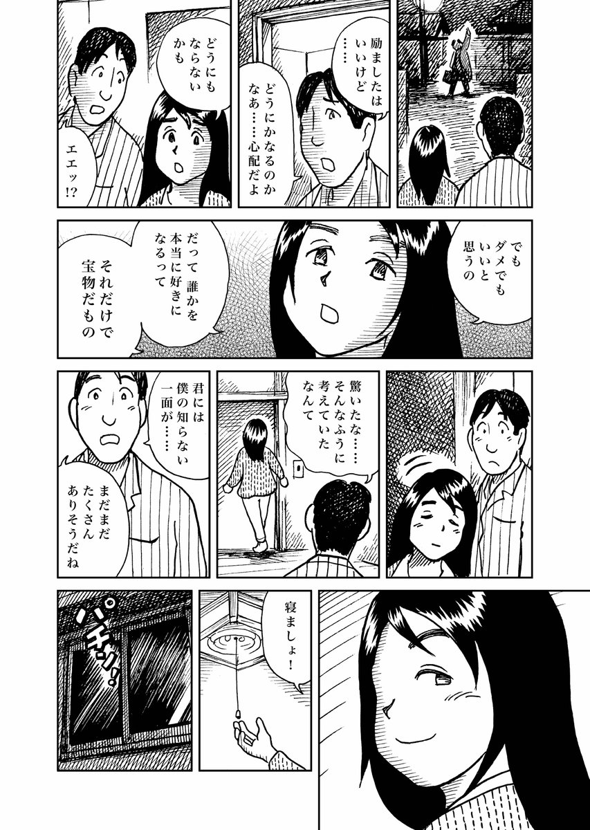 池田邦彦 漫画家 1 12国境のエミーリャ3発売 V Twitter 身辺雑記 懐かしや カレチ より シリーズ唯一のお色気シーン をどうぞ