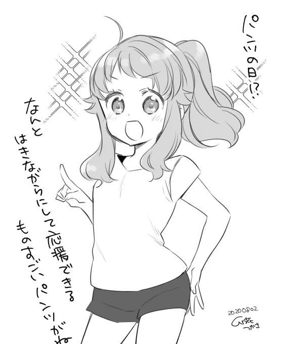 #パンツの日#アニマエール 