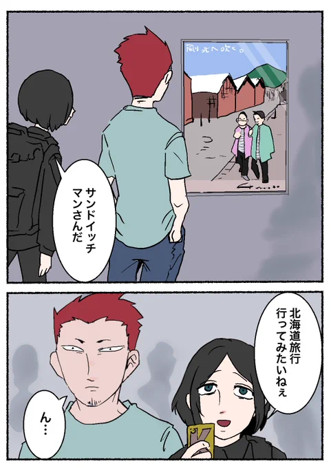 幕間 