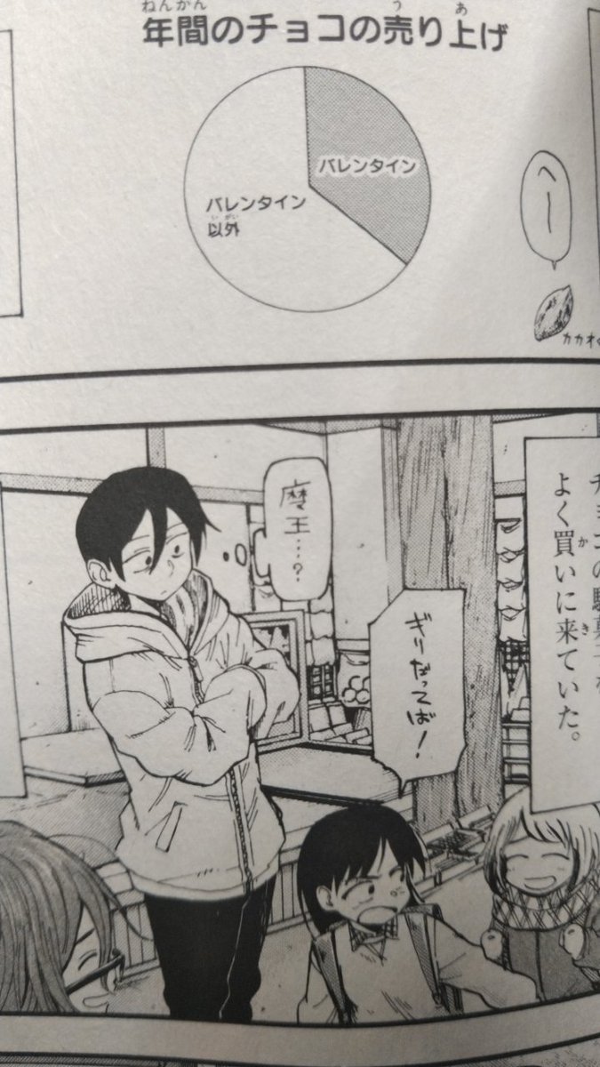 「魔」の略字でこの形は初めて見た。 
