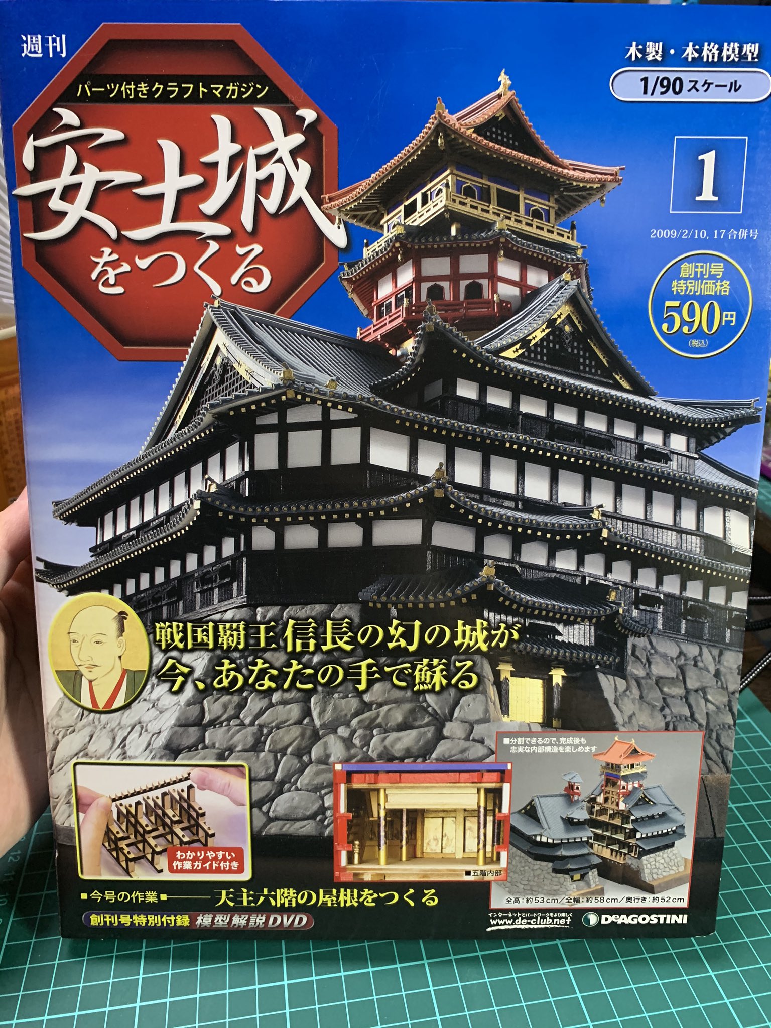 【お値下げ中‼️】デアゴスティーニ 安土城をつくる1-75巻 お値下げ中‼️】デアゴスティーニ 安土城をつくる1-75巻 お