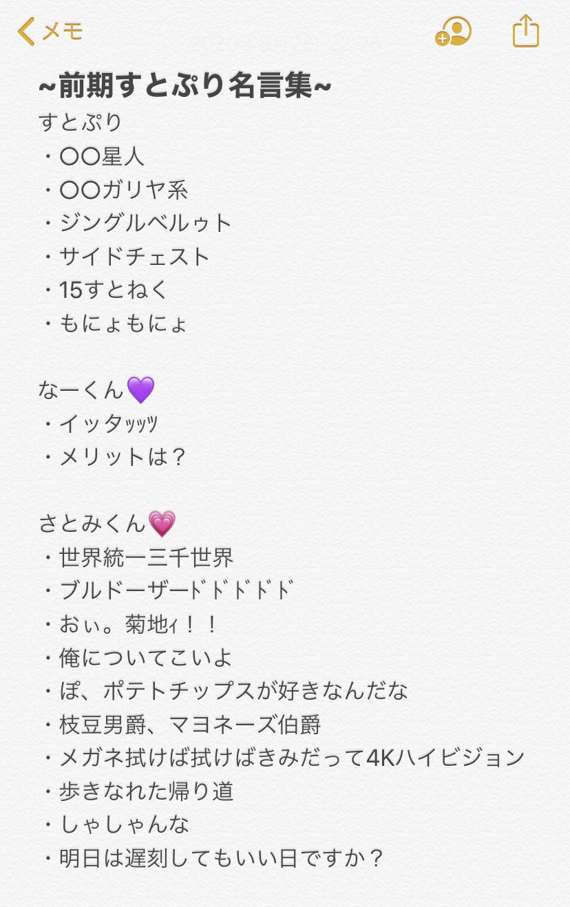 すとぷり名言集 Twitter Search Twitter
