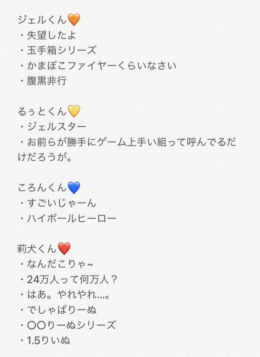 すとぷり名言集 すとぷり名言集