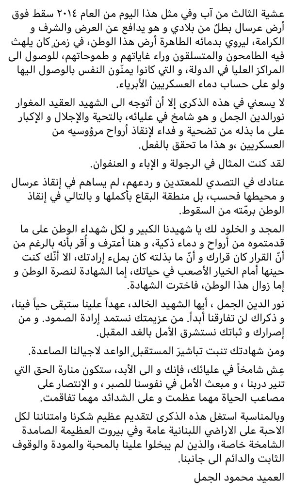 العميد محمود الجمل (@mmeljamal) on Twitter photo 