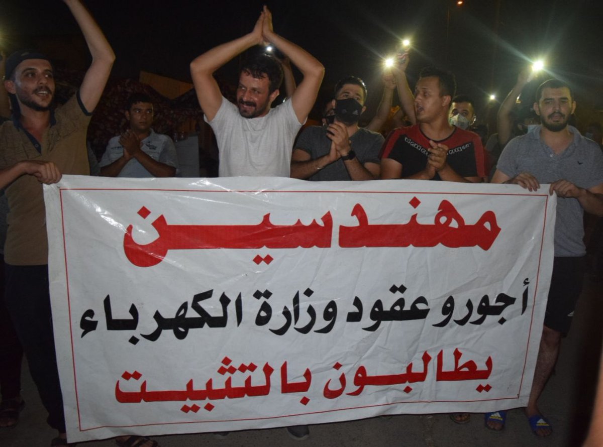 #مهندسو_الكهرباء_محاصرون 
يادوله  ملف اصلاح الوزاره بيد هالطاقات الهندسه اساس عمل هاي الوزاره والركن الاساسي في بنائها ونجاحها 
صار اكثر من خمس ايام نايمين بالشارع التفتو الهم بدرجات الحراره الي عبرت ٥٠ْ اعتبرهم ابنائك
<a href="/MAKadhimi/">Mustafa Al-Kadhimi مصطفى الكاظمي</a>