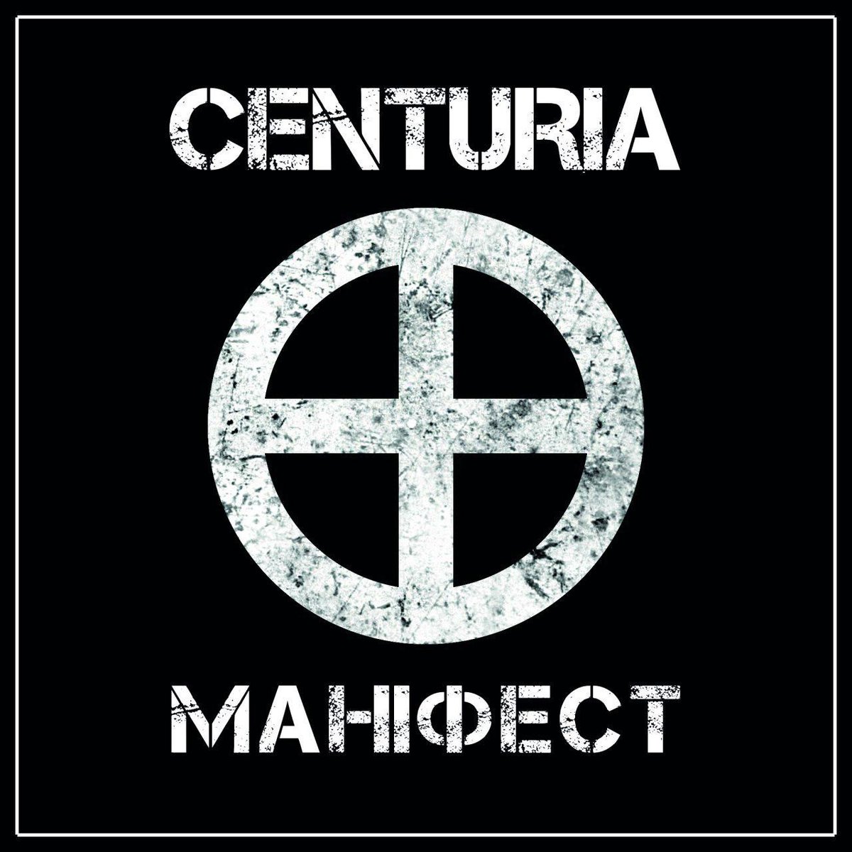 If true, there are serious implications of the situation where units of Ukraine's Armed forces are influenced by officers answering to the "Centuria" that describes itself as a pan-European traditionalist, nationalist group equally HOSTILE to Kremlin and Brussels.