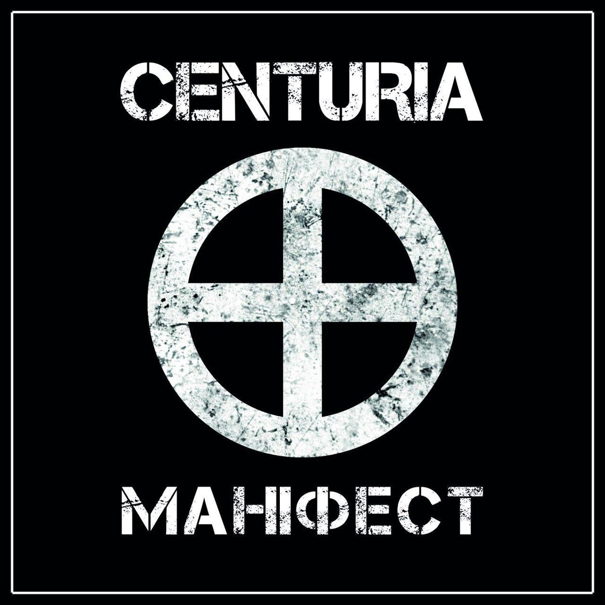 The public roll-out of the "Centuria" group is notable because that supposedly new group shares the name with an apparently Azov-linked group of young military officers dedicated to infiltrating Ukraine's Armed Forces, building far right's clout there. The latter Centuria's logos