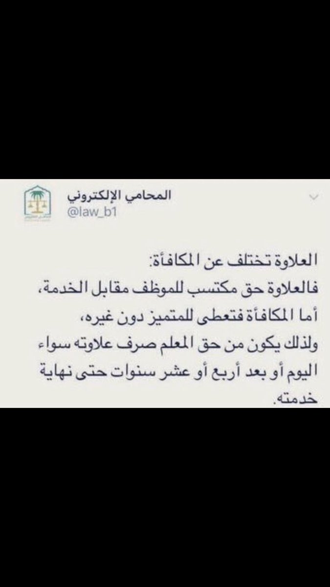 0D2LUSv20pLNhio's tweet photo. تطوير التعليم لا يكون:
1- بإقتصاص راتب المعلم..او سلب العلاوة..

2- بتهديد أمان المعلم الوظيفي..

3-  باختبارات بمقابل ماااادي

 #العلاوه_السنويه404 https://t.co/7XhGovtW1v