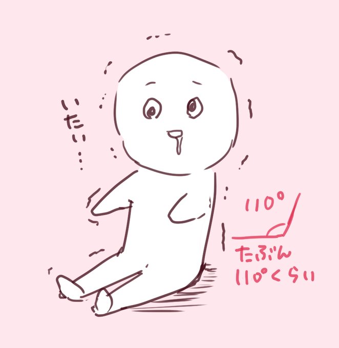 身体がザコすぎて焦ったので筋トレの前にまずはストレッチしてみようかなと思って前屈してみたら90度にすらなれなかったやばい 