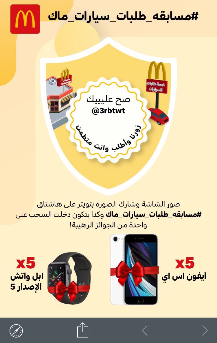 3rbTwT's tweet photo. ونقول يارب 😍🙌🏻
#مسابقه_طلبات_سيارات_ماك https://t.co/0pkBoPRUF7