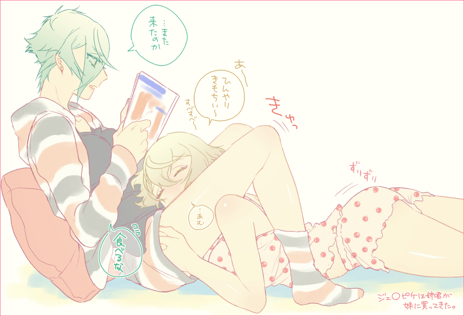 ※女体化🦁🐍※
冬は膝丸が姉者で暖を取るけど夏は逆のことしてるといいなの絵 