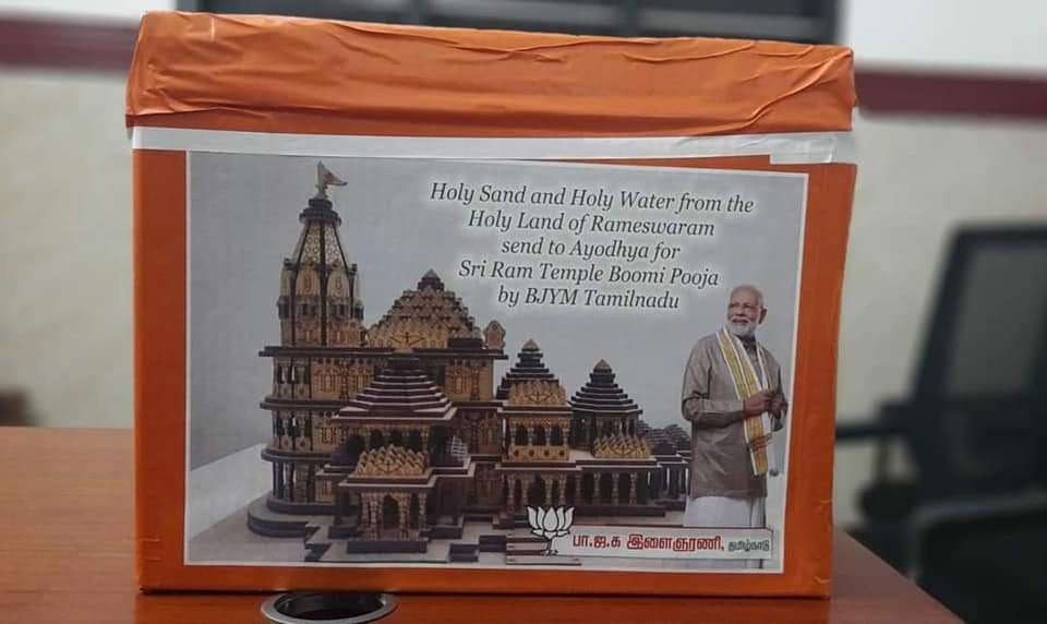 army_hindu's tweet photo. #ஜெய்_ஸ்ரீராம்

அயோத்தி செல்கிறது இராமேஸ்வரம் புனித மண்ணும், புனித தீர்த்தமும்!

புனிதப் பணியில் தமிழக பாஜக https://t.co/cPUoUxd5YK