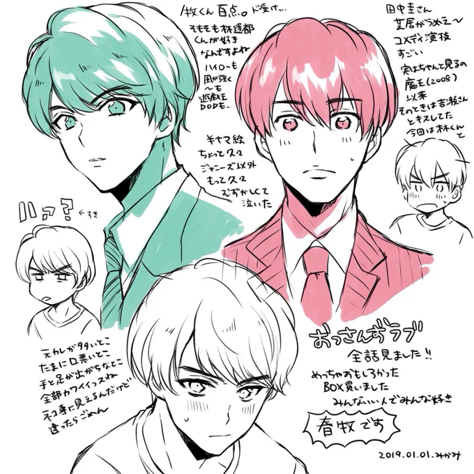 OL完走したときの絵 再掲 