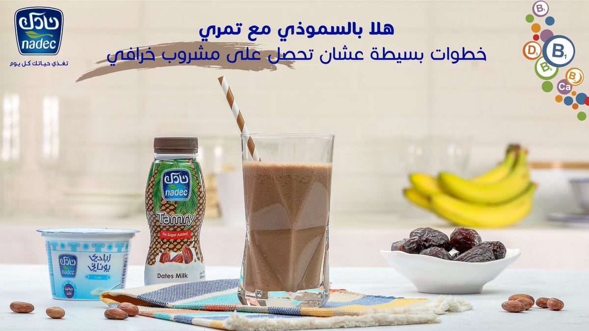 نادك - NADEC tweet media