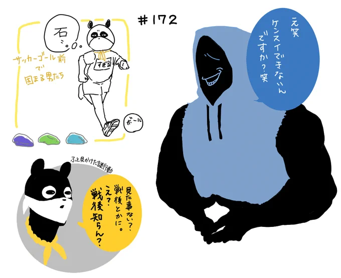 おまけ 