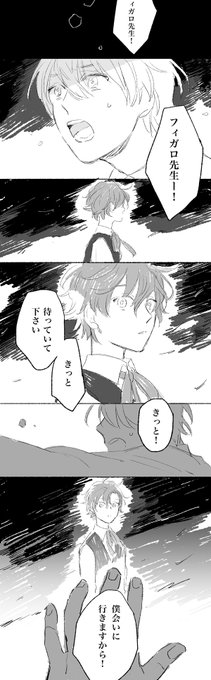 ミチルとフィガロでハ○ルパロ…

#まほやく_FA 