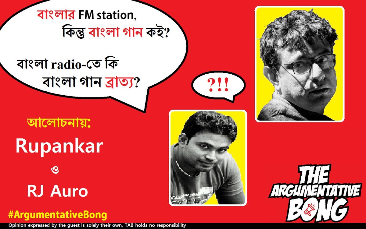ArgumentativeBg's tweet photo. বাংলার FM channel, কিন্তু বাংলা গান কই?

#Kolkata-র radio station গুলিতে বাংলা গান কি ব্রাত্য?

আজকের #ABAdda তে গায়ক @rupankarbagchi -র সাথে আলোচনায় @RJAuro1 

Link: https://t.co/uyVOKFFdlj

#Bangla #Songs #Radio #FM #Bengal

#ArgumentativeBong https://t.co/pXWVhkFHAJ