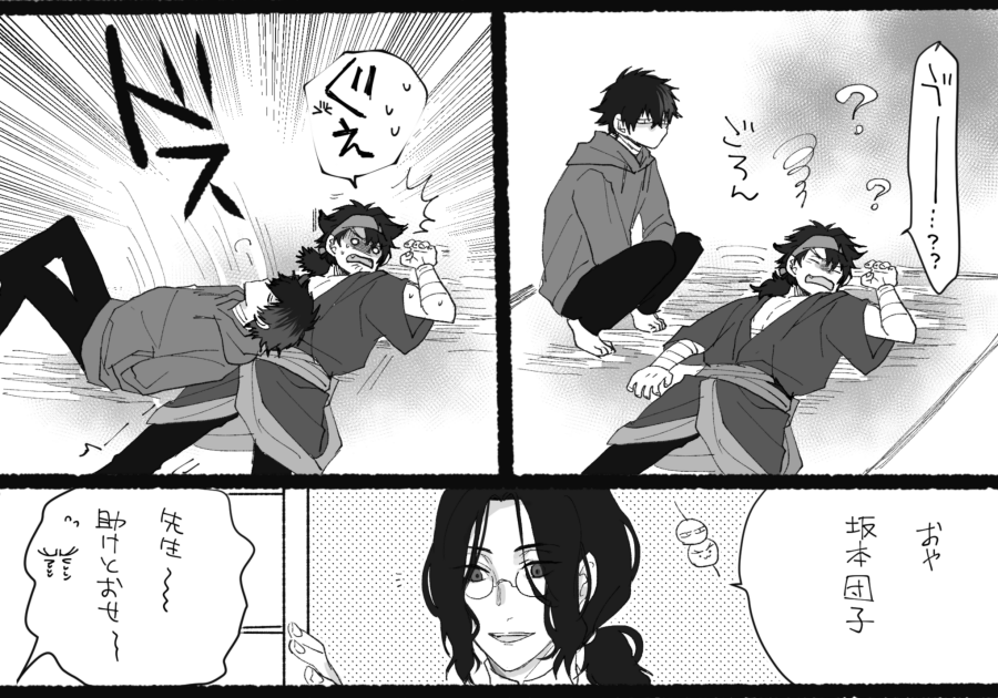 坂本団子職人の昼は遅い

皆それぞれの事情でそこそこ眠い(思考放棄) 