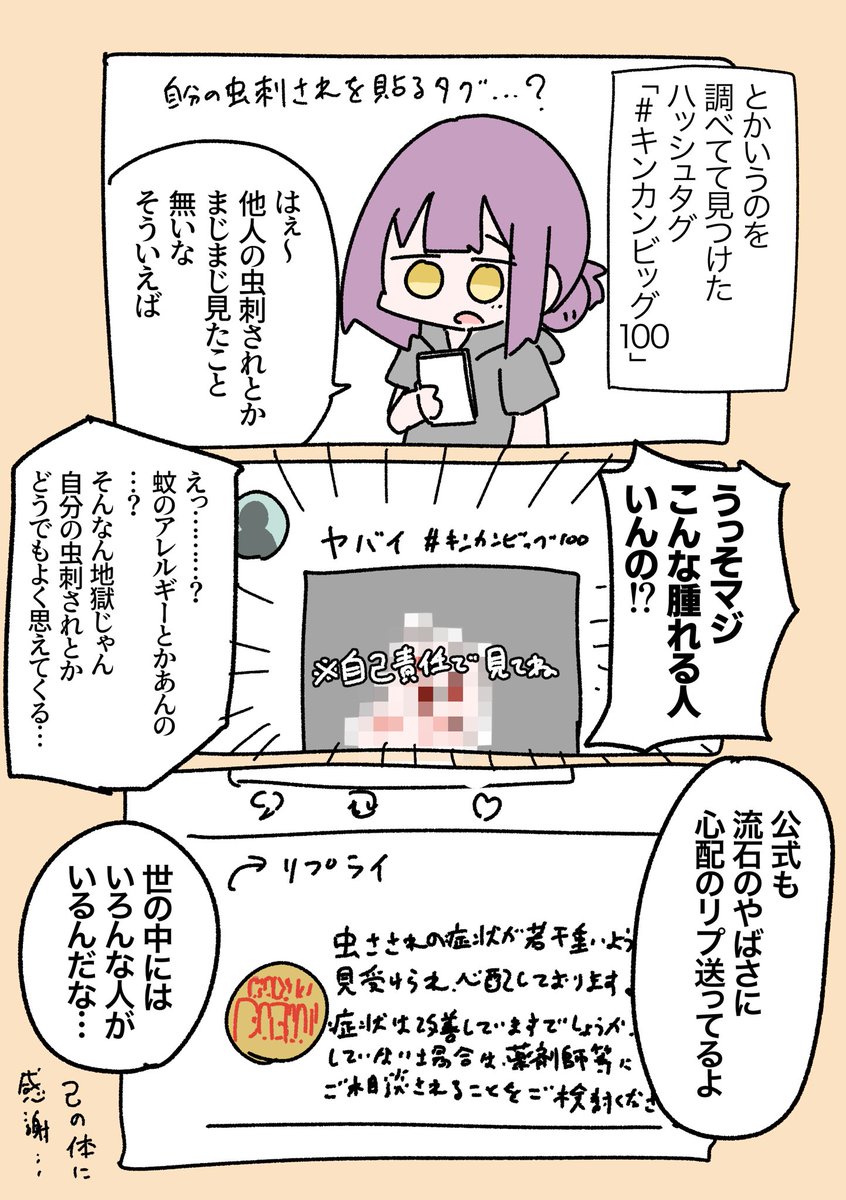 #キンカンビッグ100 