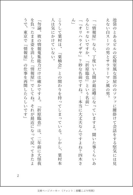 A List Of Tweets Between きよる And Year 8 Month 1 Whotwi Graphical Twitter Analysis A List Of Tweets Between きよる And Year 8 Month 1 Whotwi Graphical Twitter Analysis